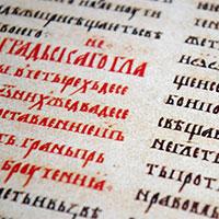 Glagoliza: Die älteste slawische Schrift